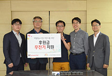 한국백혈병소아암협회 지원